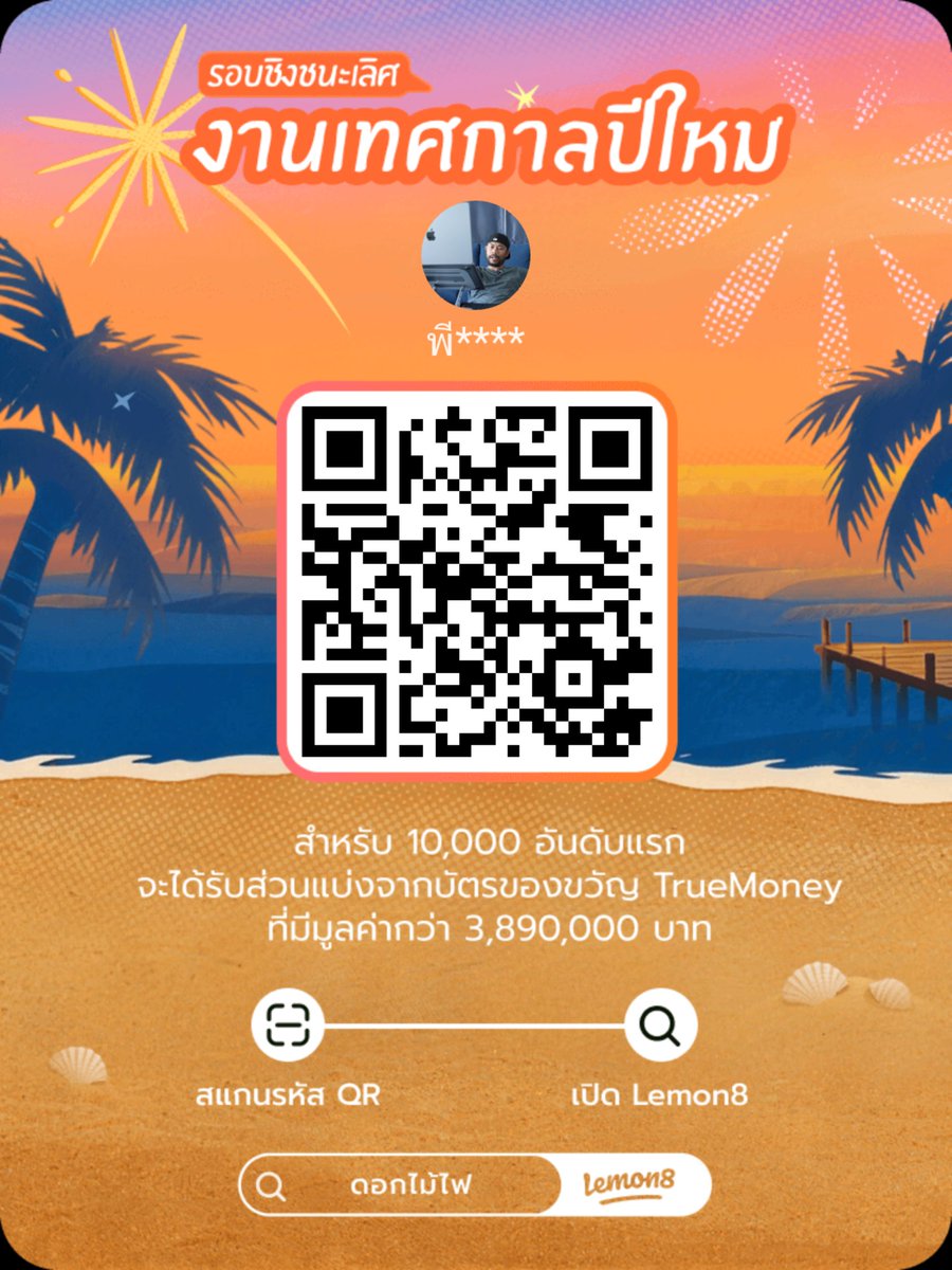 ลุยต่อ สแกนเลยจ้า ของฟรี แต่เราได้เงินฟรี
#หาเงินออนไลน์ #เงินฟรี