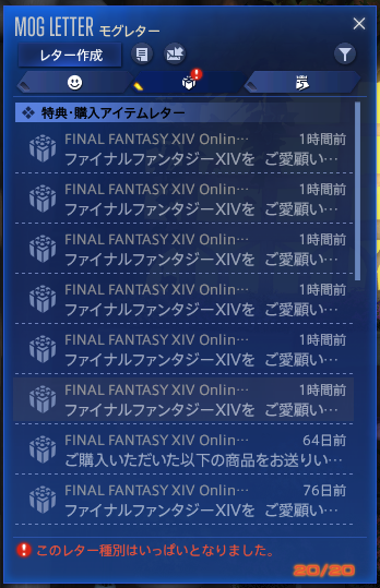 サンシ宛になんかいっぱい届いててメール溢れてた…
ありがとう!!