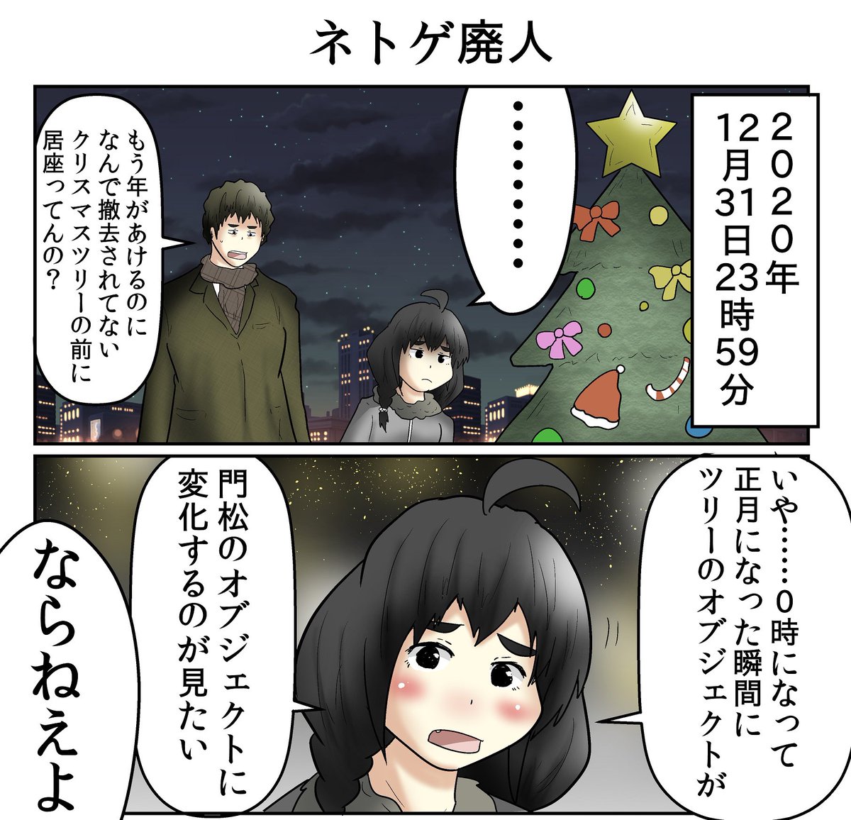 オンラインゲームやる人の思考 