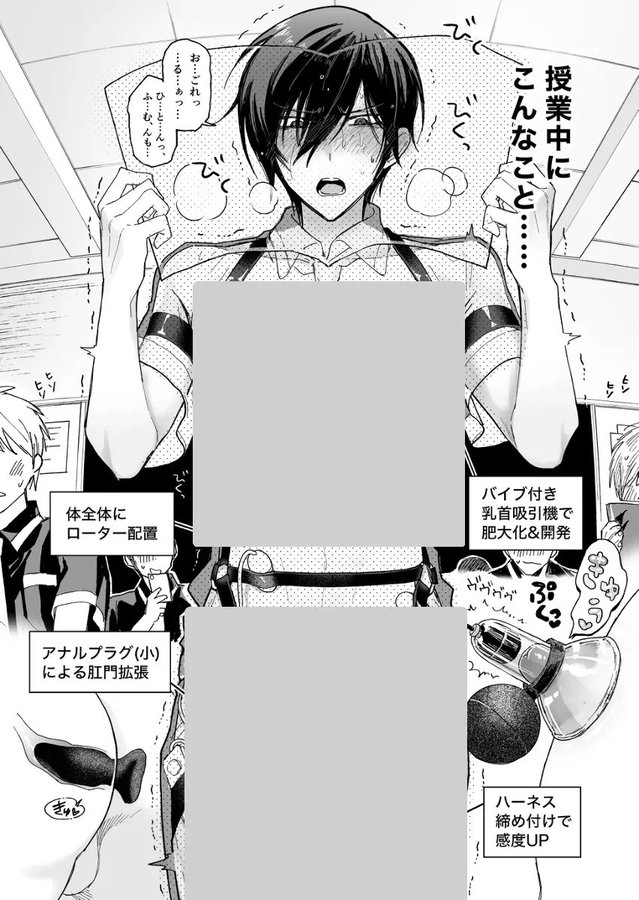 MirandaNCheers's tweet photo. 校則違反して男子校の姫になってしまった https://t.co/t144rFkl52