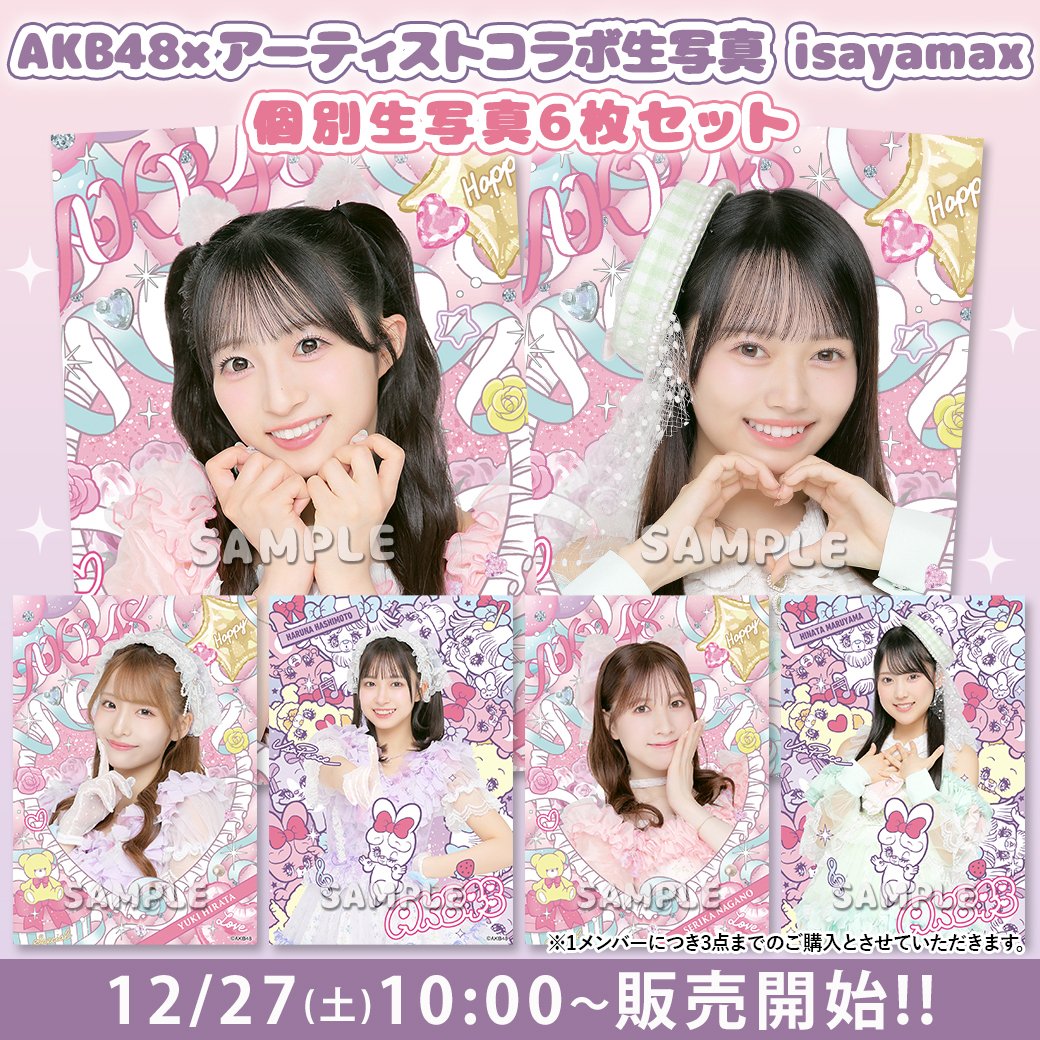 AKB48 Official Shop (@AKB48_netshop) / Posts / X