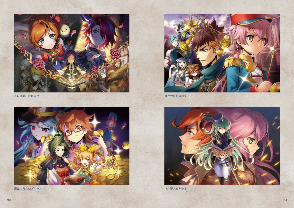 メギド72 ページ公開第4弾】 「メギド72」公式メモリアルアート