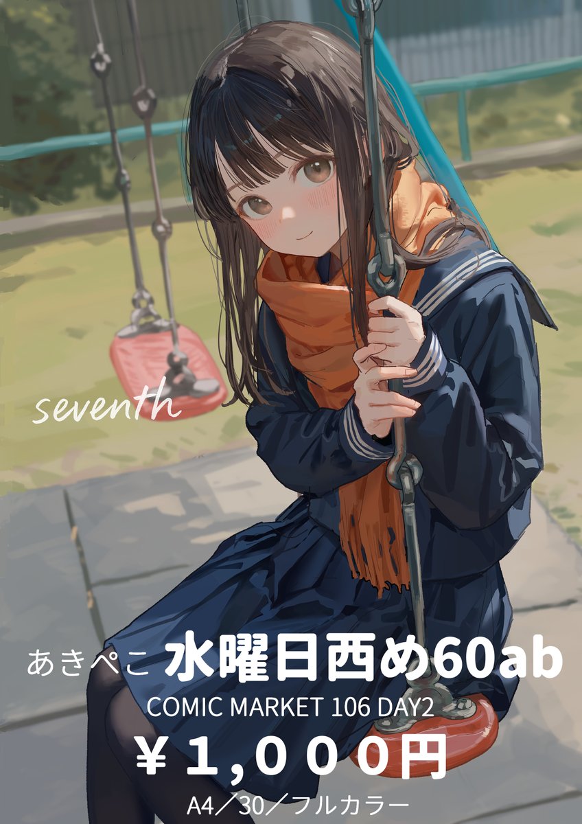 あきのページ あきぺこ＠C107(水)西め60ab (@akipeko) / Highlights / X