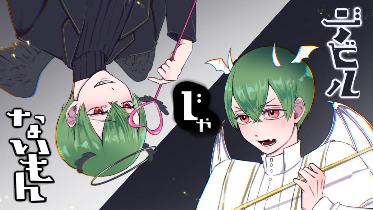 ૮ ꒰ 🎶￤shorts投稿 ꒱ ა

【 歌ってみた 】デビルじゃないもん / 天ヶ咲 黎

໒꒱チャンネル登録
໒꒱高評価
໒꒱コメント
໒꒱2回以上視聴

応援よろしくお願いいたします♡

youtube.com/shorts/fI5mtbb…