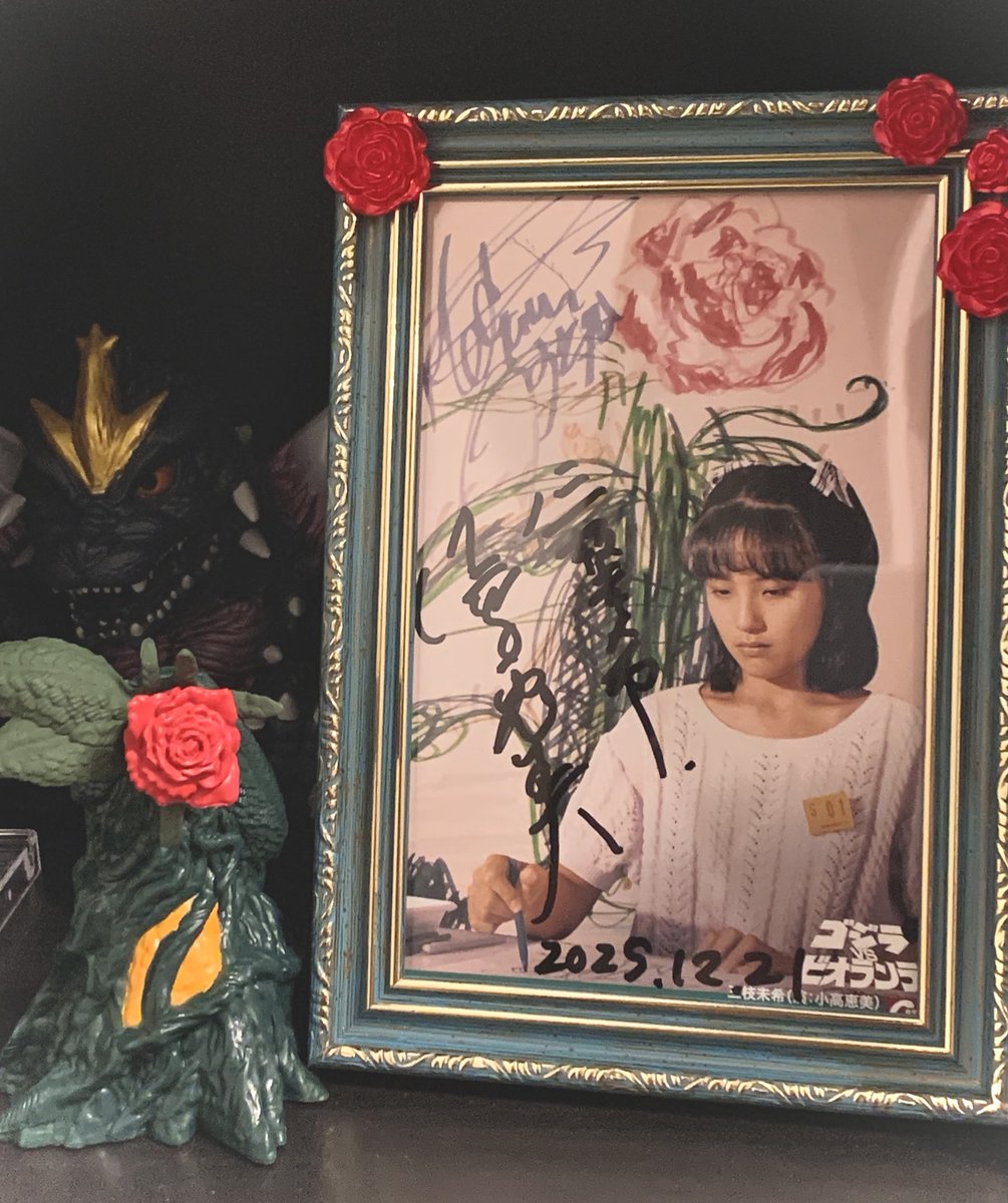 小高恵美さんに頂いたサイン♡ 身近に置いて、いつも眺めてます