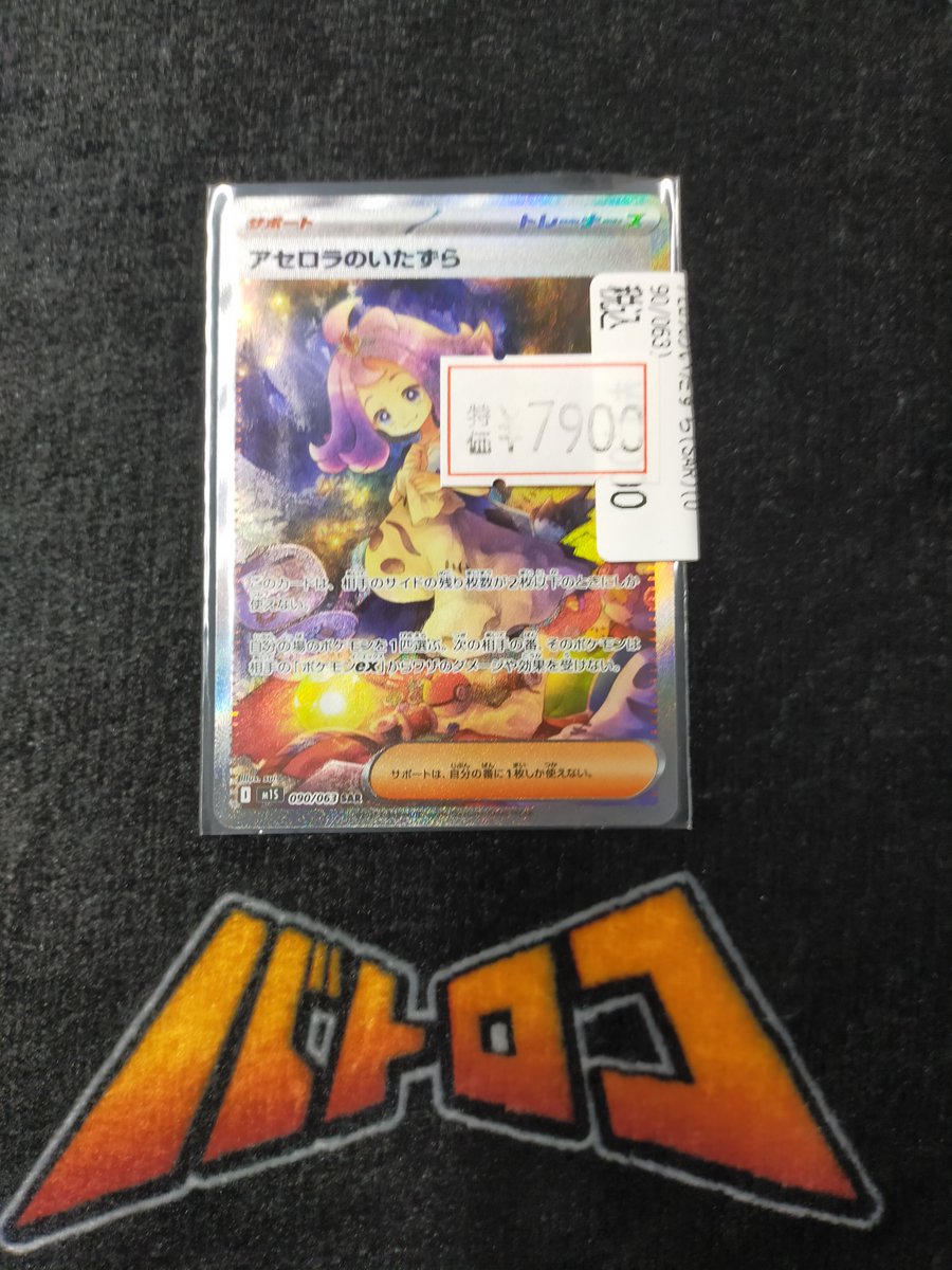 🎅#ポケカ 特価情報🎅】 エーフィex（SAR）🔥￥6⃣4⃣9⃣0⃣