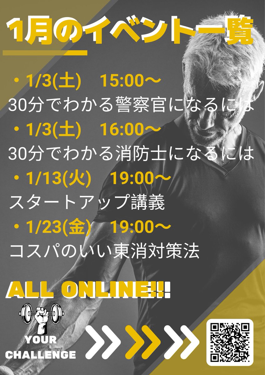 資格の学校TAC公務員講座警察官・消防官コース (@TAC_keisho) / Posts / X