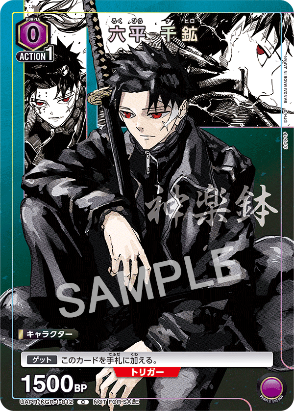 カグラバチ グッズ情報 【非公式】 (@osi_hobby) / Posts / X