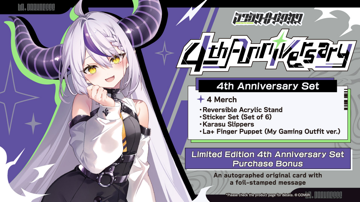 ラプラス・ダークネス 4th Anniversary Merch sales will end on Dec