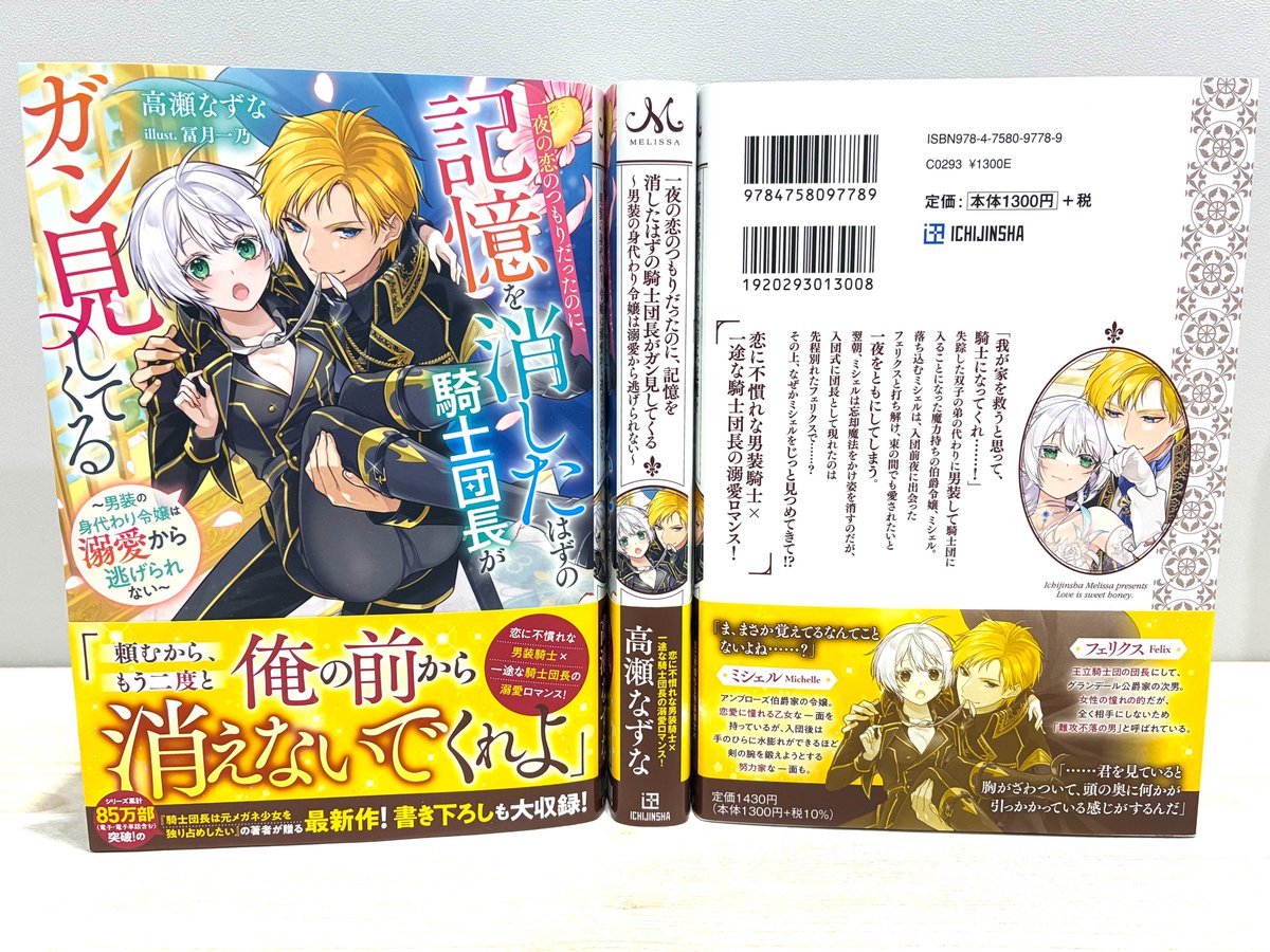 melissa_ichijinsha (@melissa_ichijin) / Posts / X