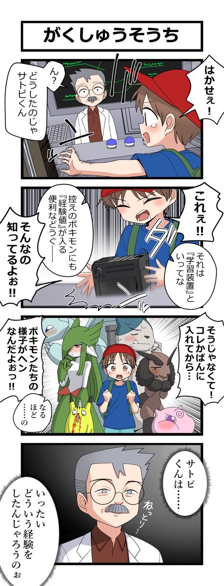 芋一郎 (@cheesesama24) / Posts / X