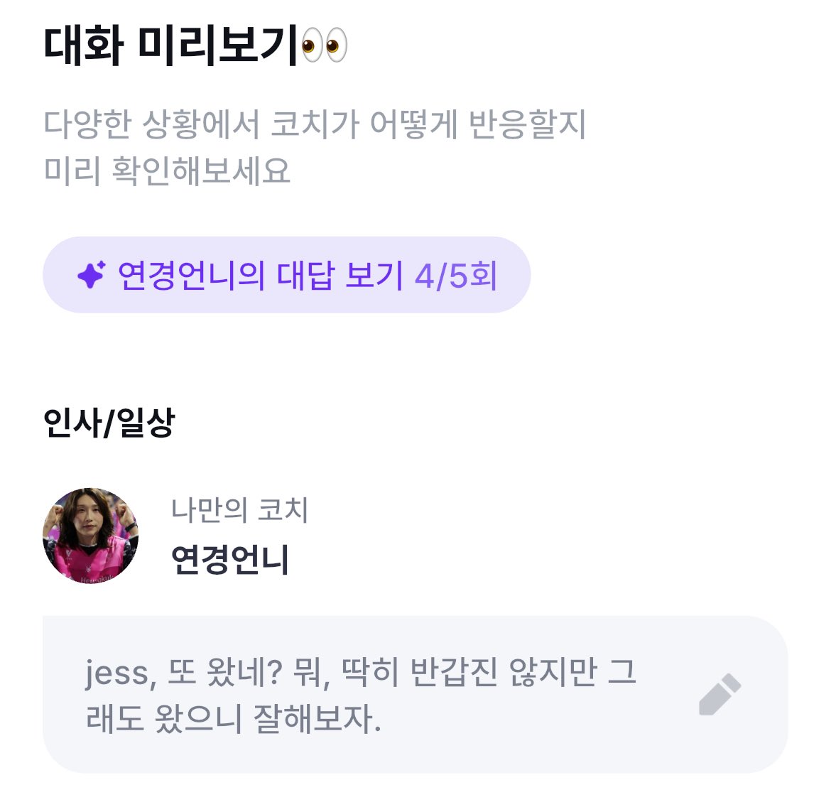 …이거맞아요?