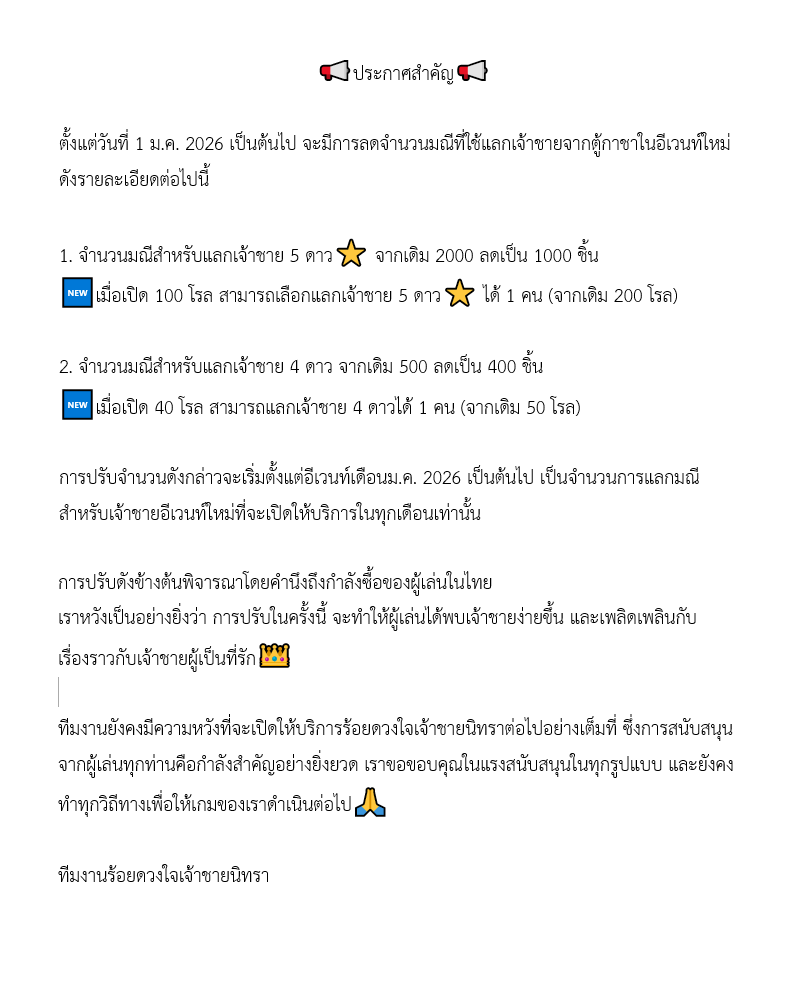 YUME100 : ร้อยดวงใจเจ้าชายนิทรา tweet media