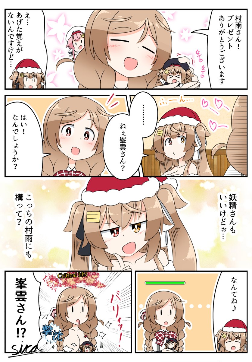 妖精から取り返す村雨さん
#艦これ 