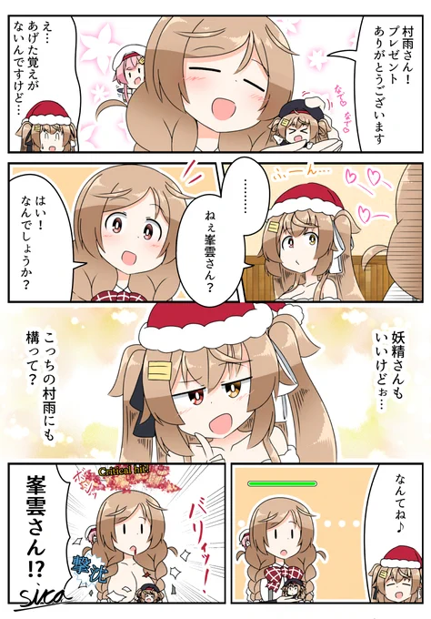 妖精から取り返す村雨さん
#艦これ 