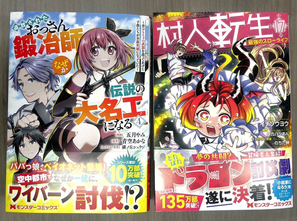 がうがうモンスター+(がうがうモンスタープラス) tweet media