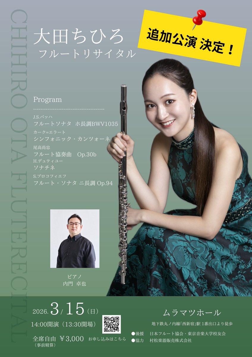 melodyさま専用ページꕀෆ¨ 宣伝- ̗̀📢 有難いことに、2/8のリサイタルのチケットが完売し