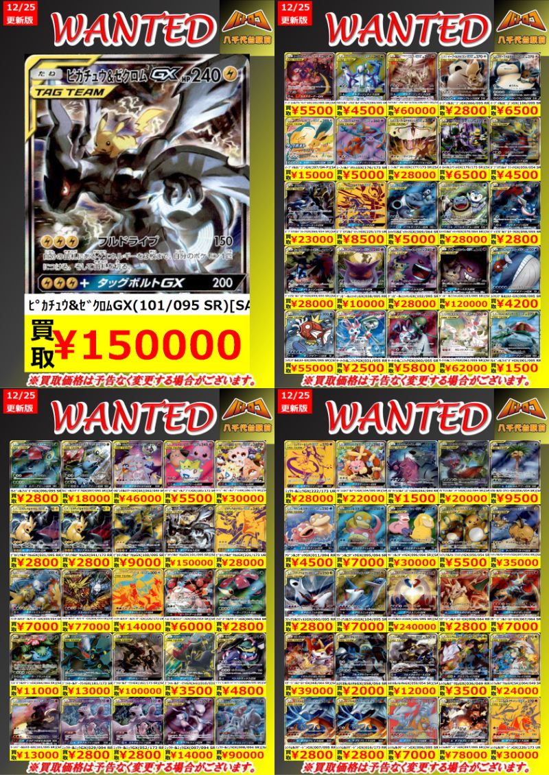 数量限定高額買取】 タッグチームGX 美品のみ、数量限定です！ お