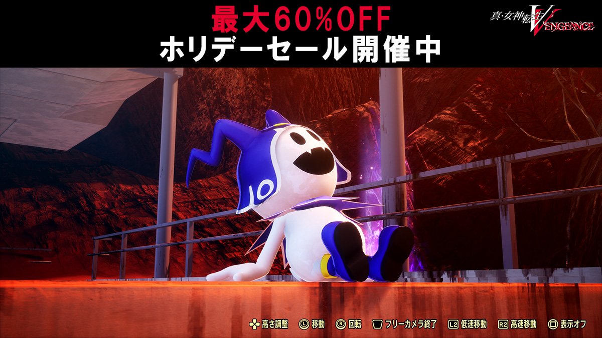 真・女神転生』シリーズ公式 (@megaten_atlus) / Posts / X