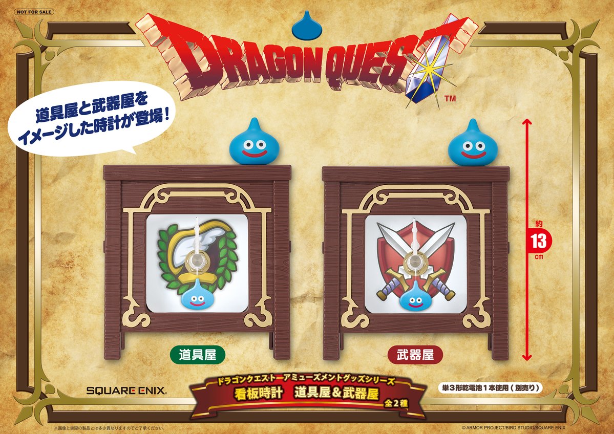 SQUARE ENIX Official Goods (@SQEX_MD_GOODS) / Highlights / X