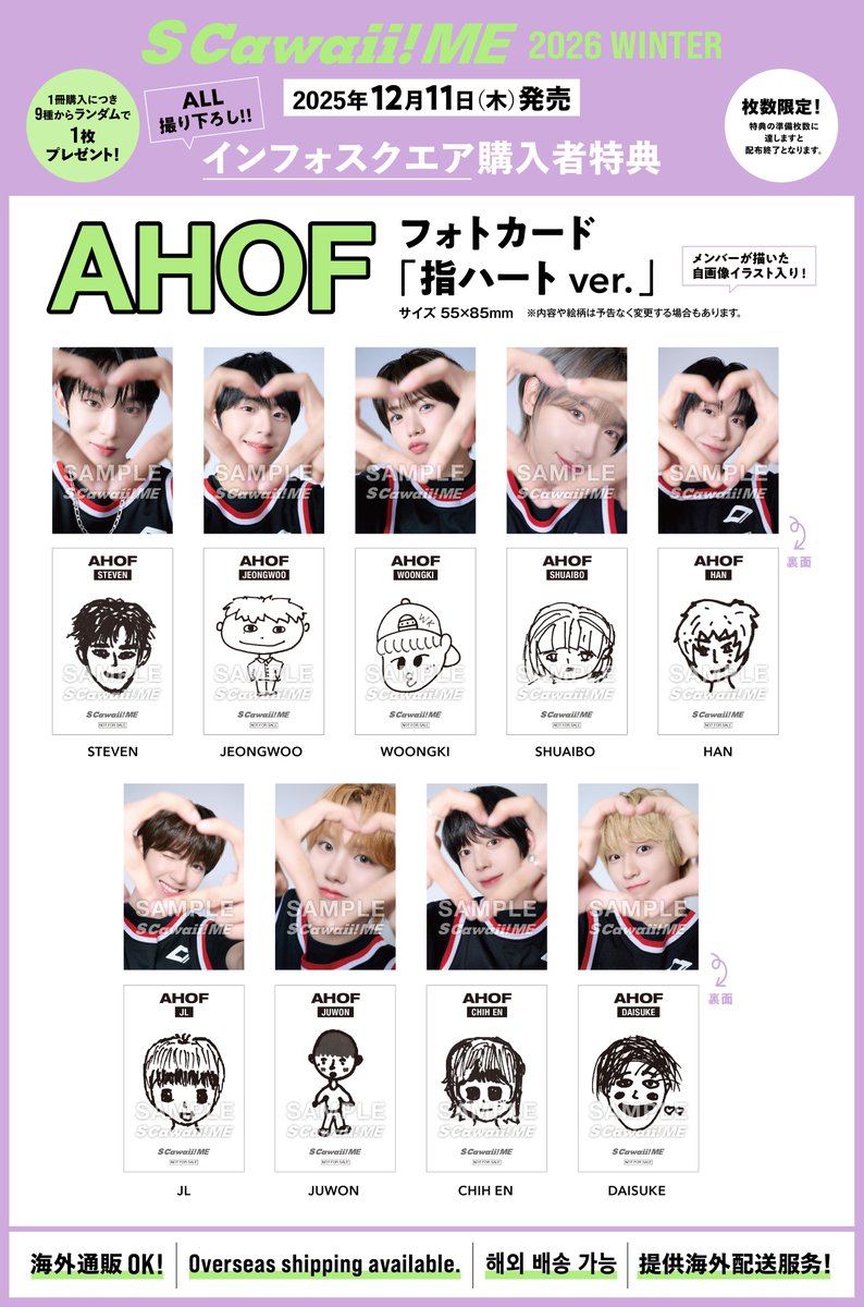 Man フォトカードC 台北 限定 台湾 ポップアップ　全員分 ✨好評発売中✨】 🔵 #AHOF フォトカード（全9種） ※ランダムで1枚お