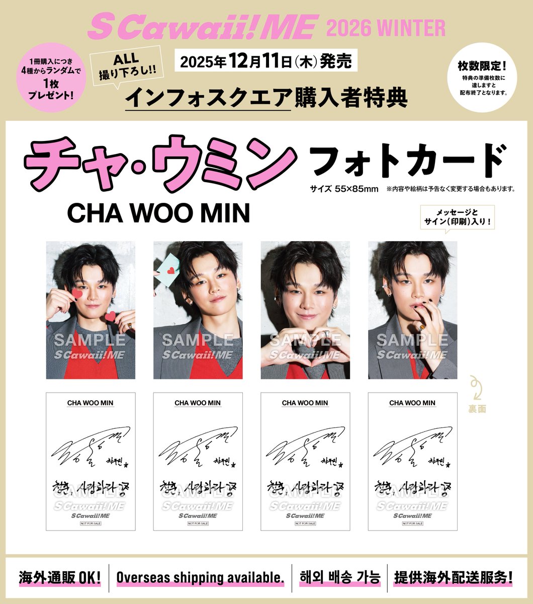 Man フォトカードC 台北 限定 台湾 ポップアップ　全員分 ✨好評発売中✨】 🔵 #AHOF フォトカード（全9種） ※ランダムで1枚お