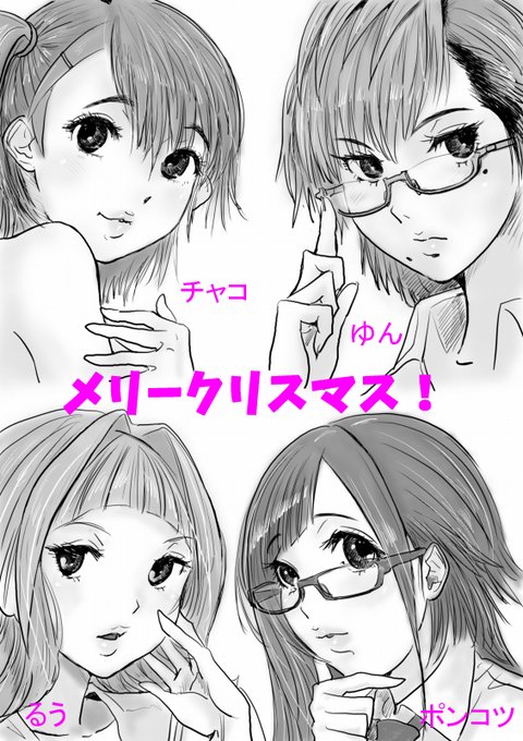 本日最後のお絵描き～
うちの子シリーズ
落書きを元にリファインしてみました! 