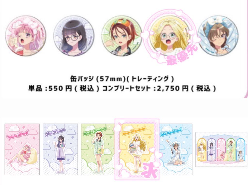 交換、譲渡】前橋ウィッチーズ ブックオフ 缶バッジ 特典 3BOX