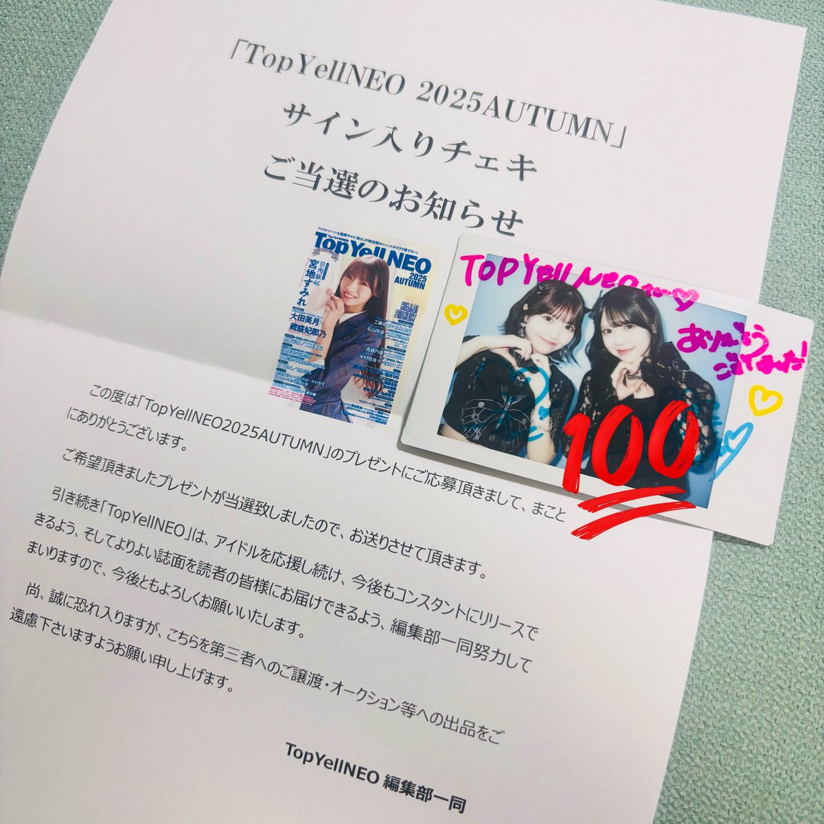 Top Yell NEOさんの米村姫良々ちゃん＆窪田七海ちゃんのチェキ当選しま