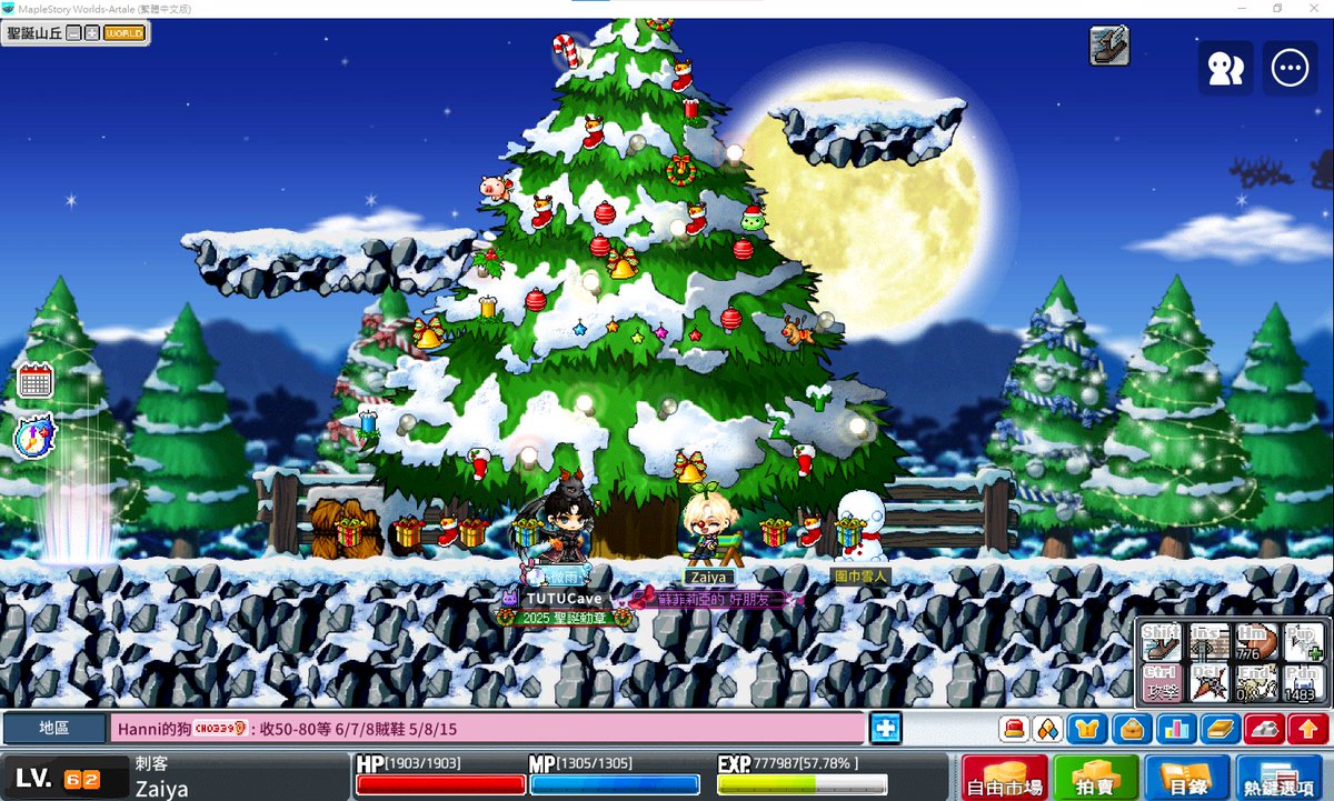 限時突發✨在聖誕節才裝飾聖誕樹會不會太晚

有玩阿泰爾的朋朋看這裡👀
現在到晚上9：00
可以來頻道6️⃣4️⃣8️⃣
提供9000楓幣向村莊中的npc購買喜歡的裝飾
來跟醉夜一起合照裝飾聖誕樹吧ヽ(✿ﾟ▽ﾟ)ノ

時間上來不及的也可以留言照片
醉夜會把你們p上去的
如果有的話，照片收到禮拜天

#浪浪的奇幻冒險