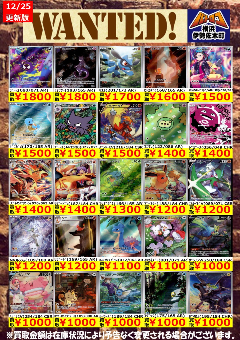 数量限定買取】#ポケカ 美品のみ、数量限定です！ お持込みお待ちして