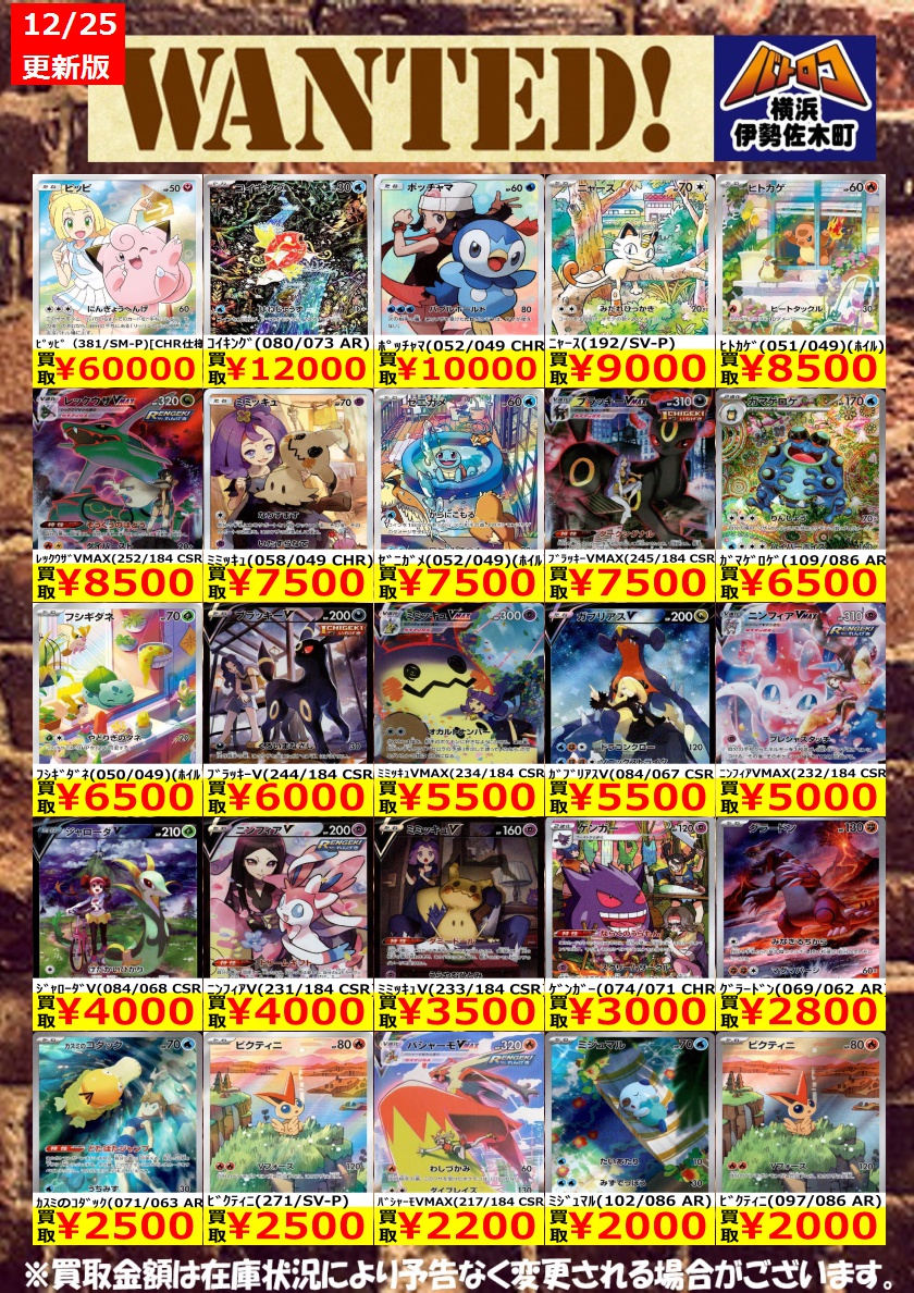 佐*】様 ポケカまとめ売り 数量限定買取】#ポケカ 美品のみ、数量限定です！ お持込みお待ちして