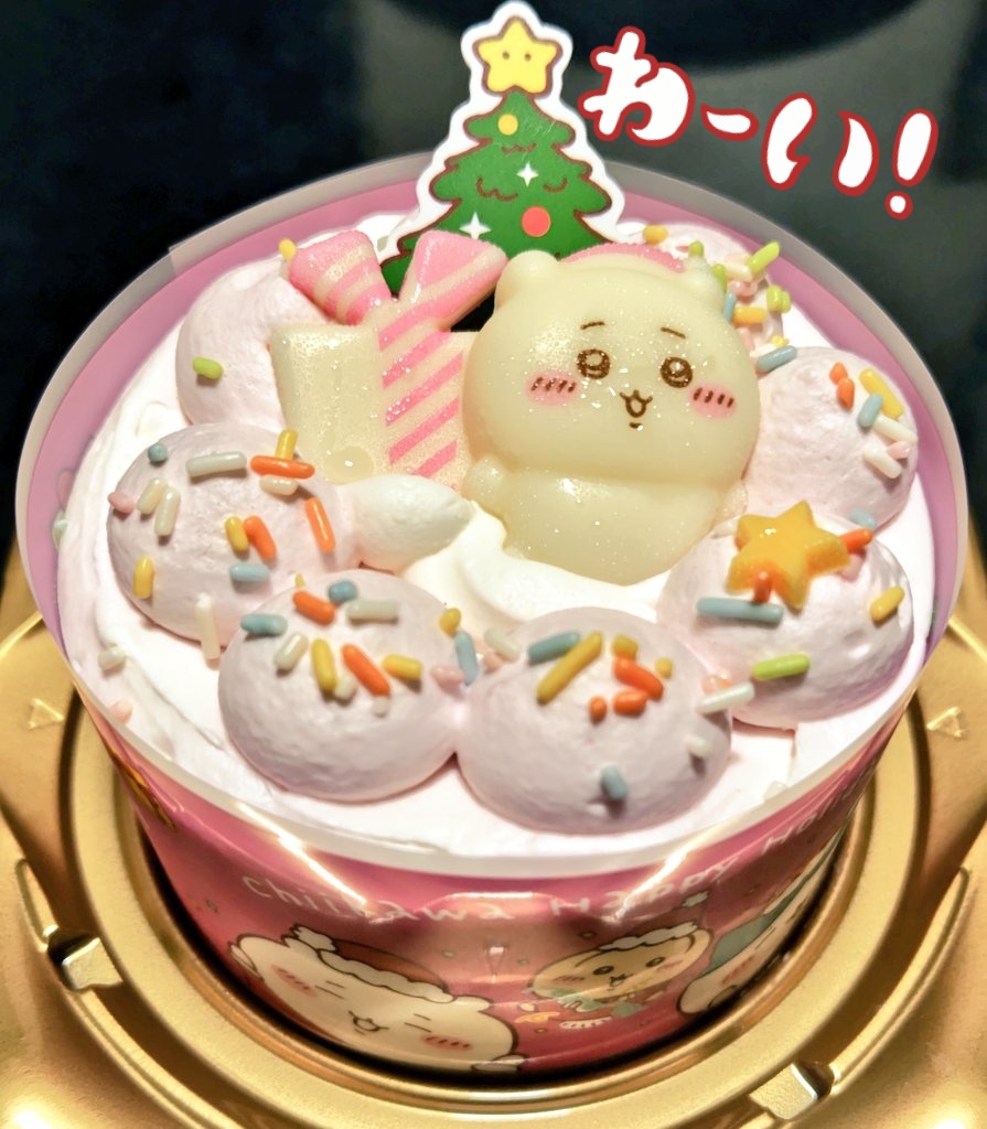 うぃーうぃっしゅわしゅわ🎁🎄