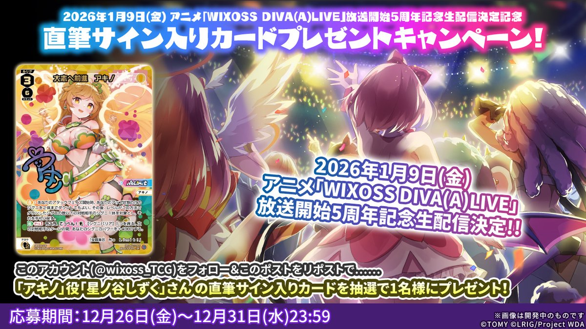 WIXOSS【公式】 (@wixoss_TCG) / Posts / X