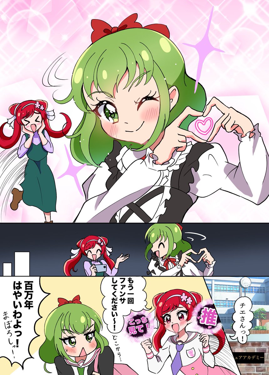 うちの子明日葉チエの漫画を描きました✨
#オリキュア #ハートライズ_おはつ