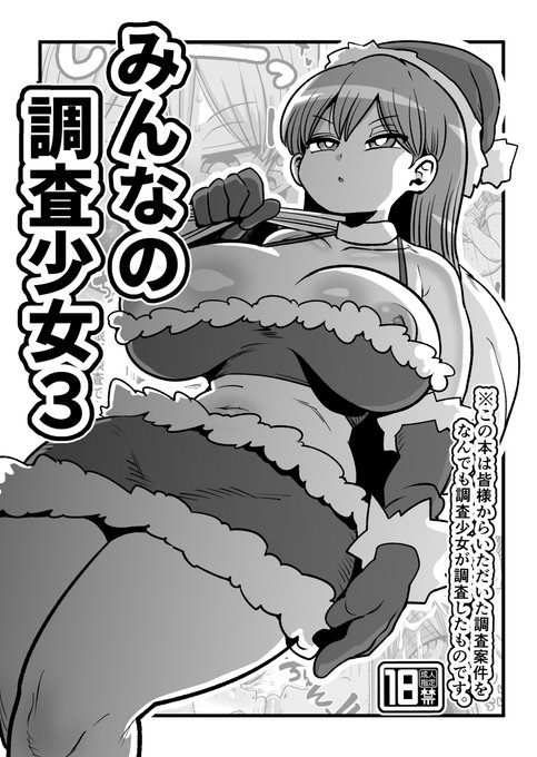 ↓↓↓通販情報↓↓↓
メロンブックス https://t.co/ZZwvyJEpKo
とらのあな https://t.co/tuvvi6Ll6s

↓↓↓電子版情報↓↓↓

FANZA https://t.co/6R0SdSoTOL
DLsite https://t.co/VPG8jlQI2F 