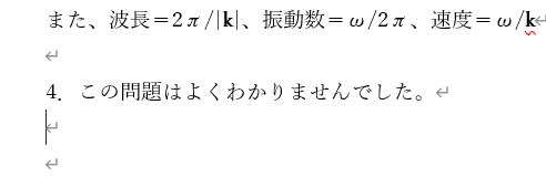 これまで馬鹿にしてて申し訳ありませんでした