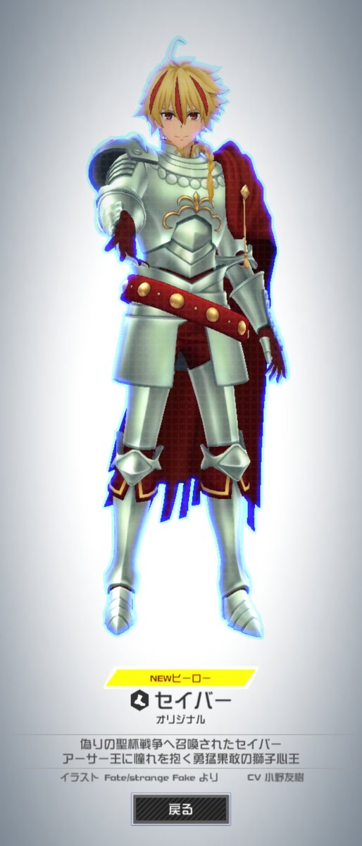 アーチャーとランサーはどこでしょうか……