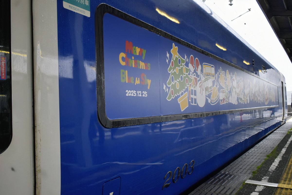 2003Fブルーミュースカイ クリスマストレインラッピング 内海駅 #名鉄