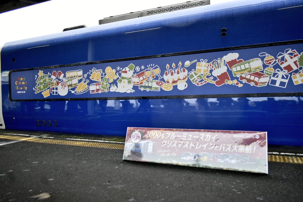 2003Fブルーミュースカイ クリスマストレインラッピング 内海駅 #名鉄