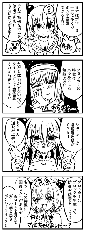 meguruchan's tweet photo. ボンバーガールの4コマ https://t.co/zIyLAF1y7y