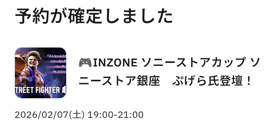 Post by ゆっこⓂ️ on X: 先着だぞ急げ