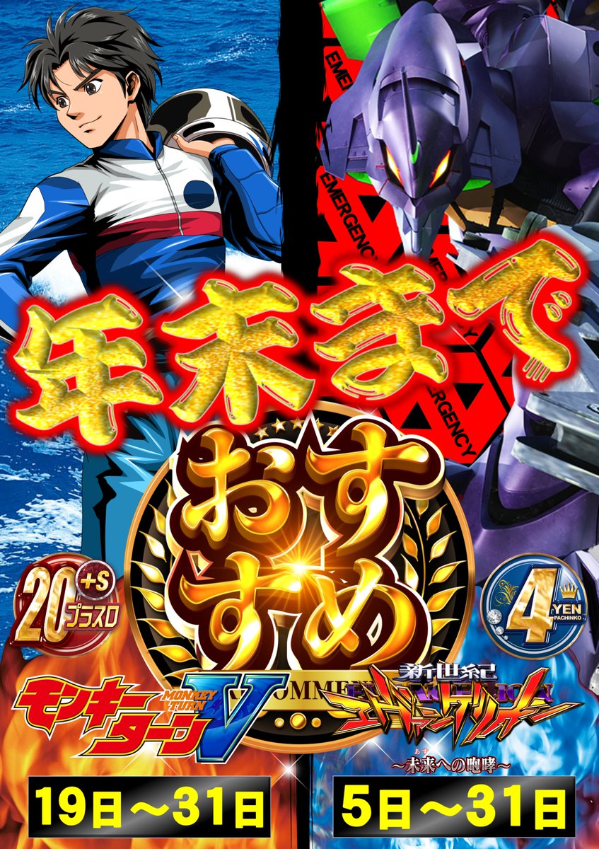 クリスマスの真っ只中に失礼します🎅 明日はいよいよ、 【ジャグラー