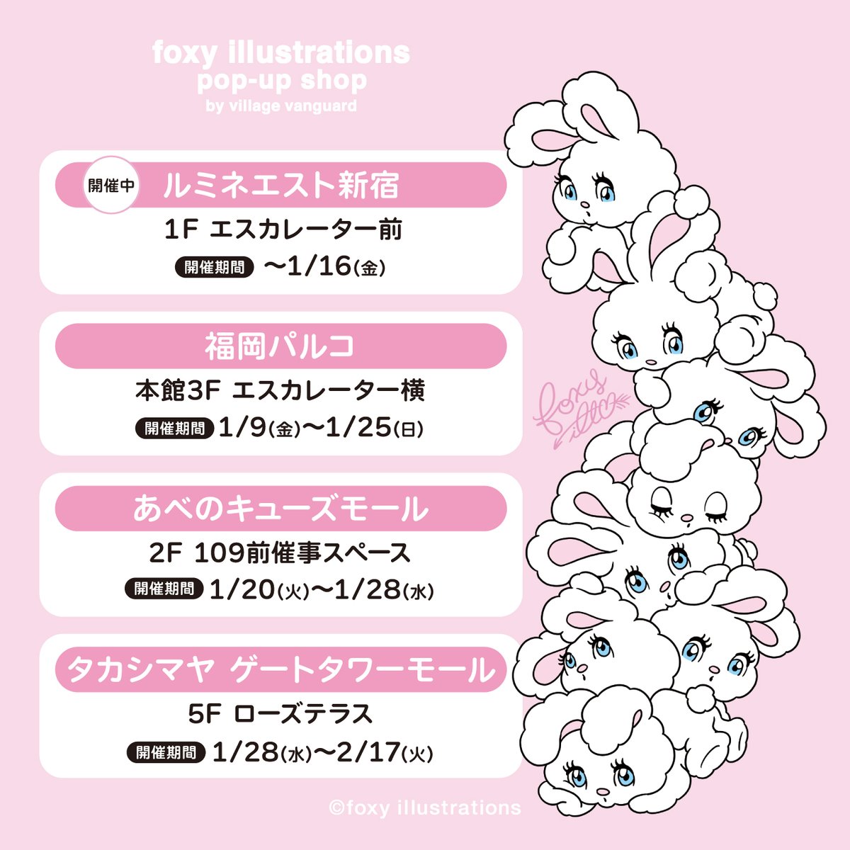 🤍・・・🤍 🤍・・・🤍 foxy illustrations pop-up shop
