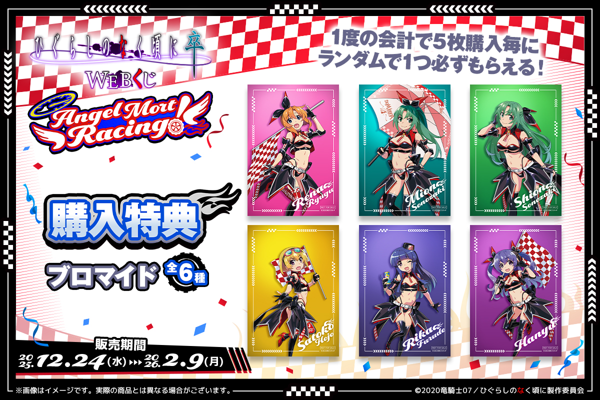 WEBくじ｜店頭販売もスタート✨【公式】 (@web_kuji) / Posts / X