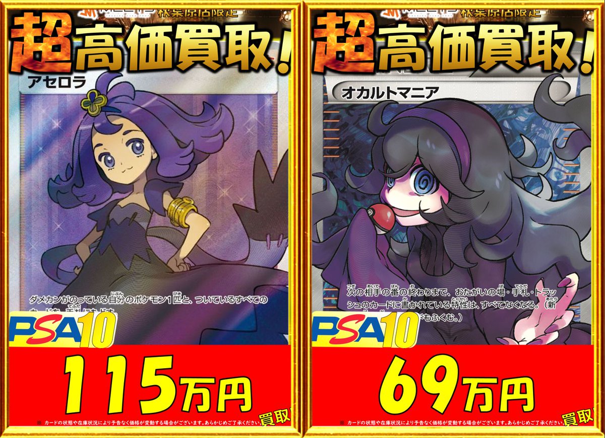 🌈ポケカ 買取情報🌈 ◤◢◤🚨激烈募集🚨◢◤◢ 🔥12/25 限定