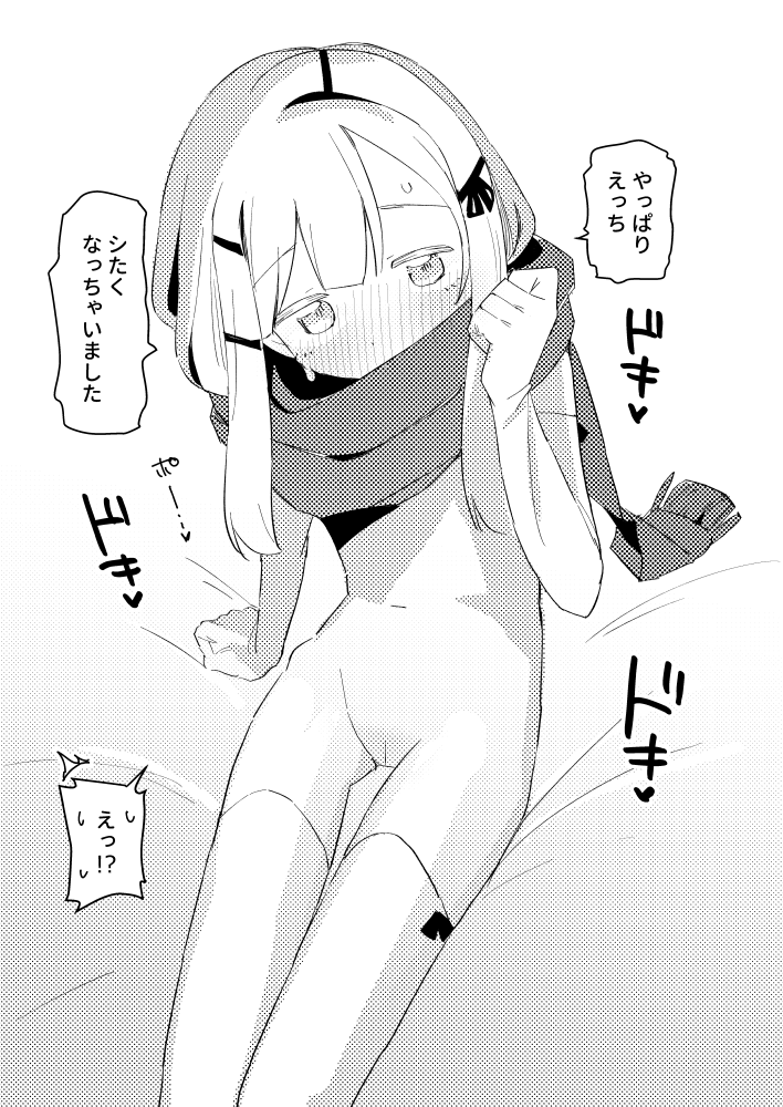 発情しがちな子とクリスマス 