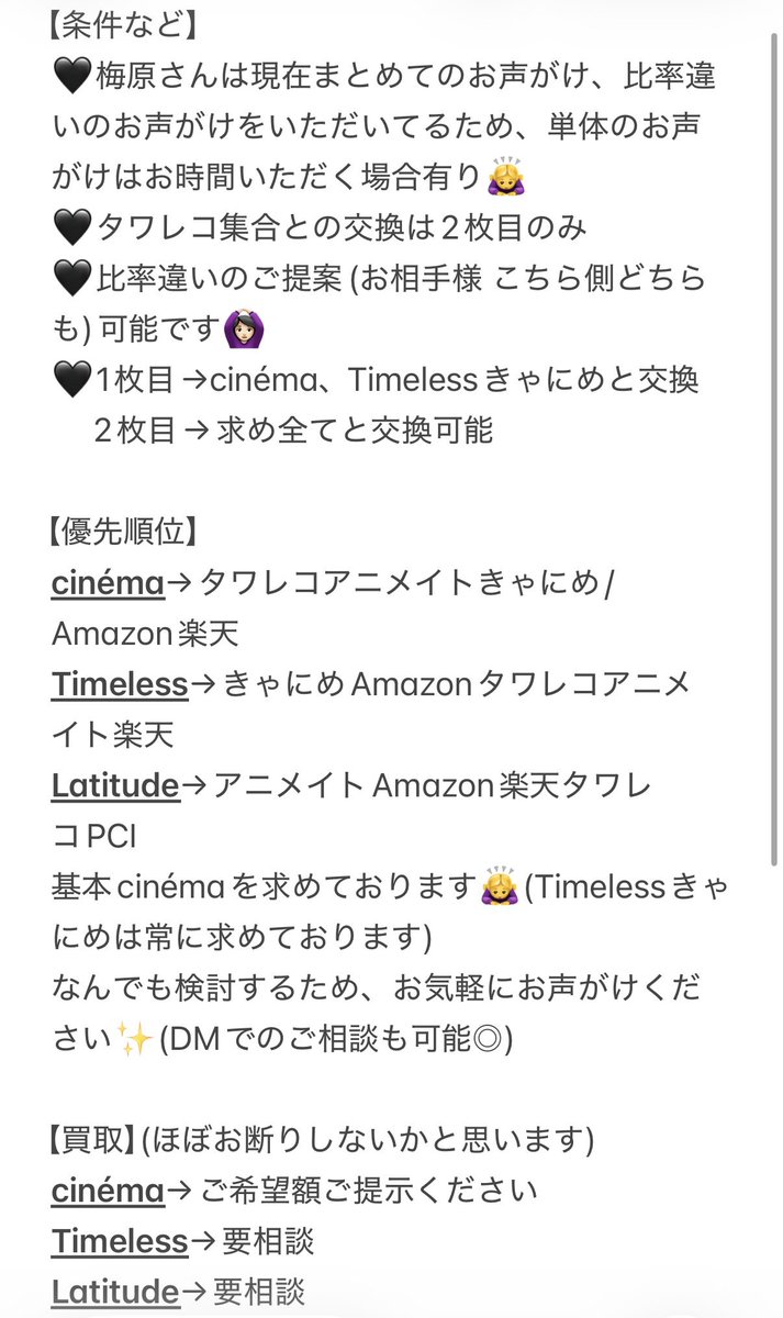 ぴーちゃん🐤推し活&取引垢𖤐·̩͙ tweet media