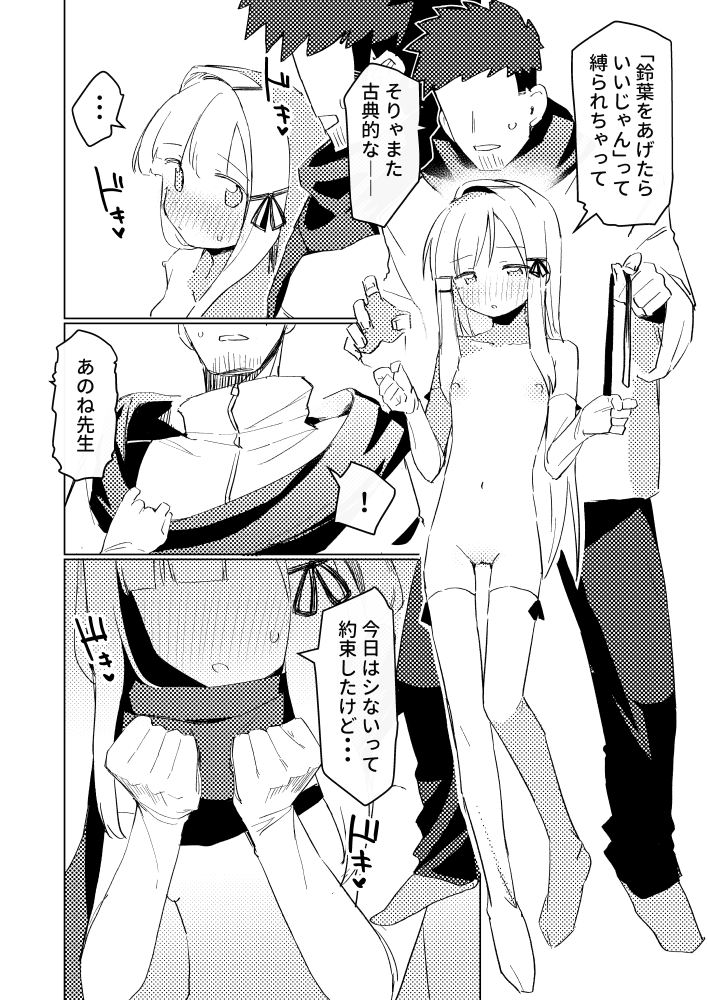 発情しがちな子とクリスマス 