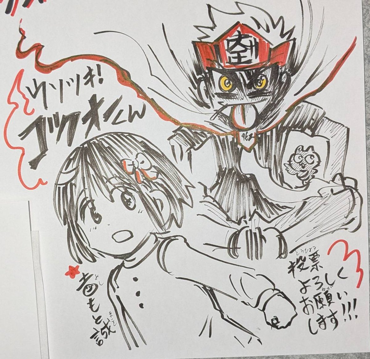 👑アニメ化してほしいマンガランキング2026
皆さんの応援で今年もウソツキ！ゴクオーくんがノミネートされました！✨️ウソなしで感謝です！投票よろしくね👅ただいま週刊コロコロにてほぼ全話無料で読めます！気になっている方もぜひ！
anime-japan.jp/activities/ajr…